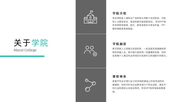 市政工程城市建设高架桥通用PPT模板