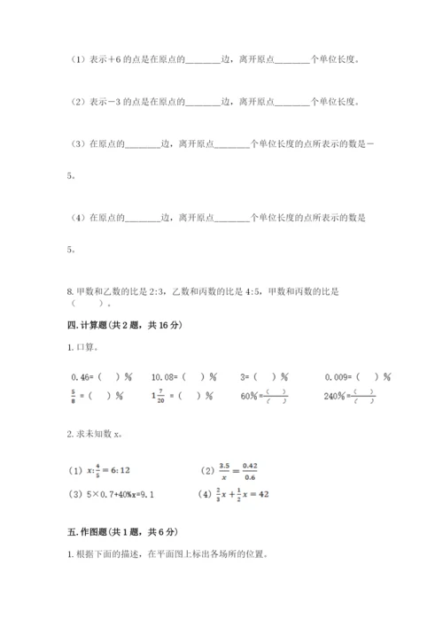 重庆市大足县六年级下册数学期末测试卷完美版.docx