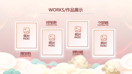 2022公司联欢晚会年终总结PPT动态模板