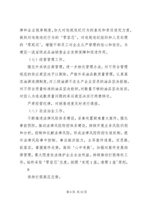 从严管理年活动实施方案.docx