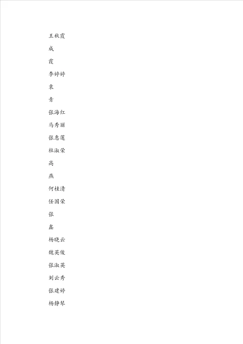优秀年级组评选标准