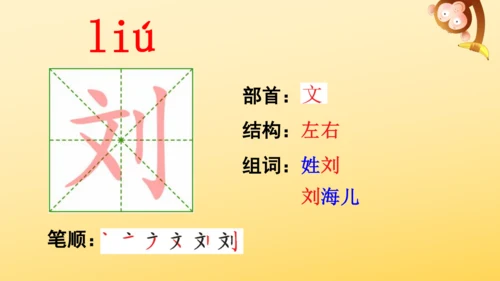 4 古诗三首  课件