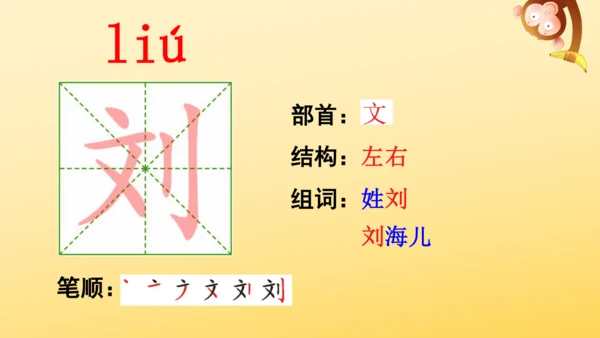 4 古诗三首  课件
