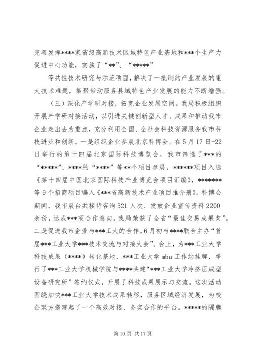 军转论坛：坚持转作风推动政府工作提质提效.docx