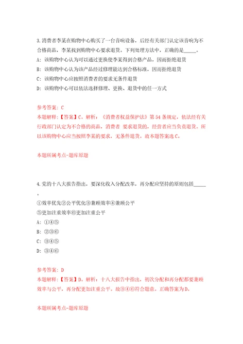 2022中国社会科学日本研究所取消第一批专业技术岗位人才公开招聘同步测试模拟卷含答案0