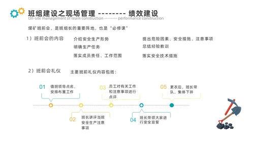 青黄色简约煤矿班组建设ppt模板