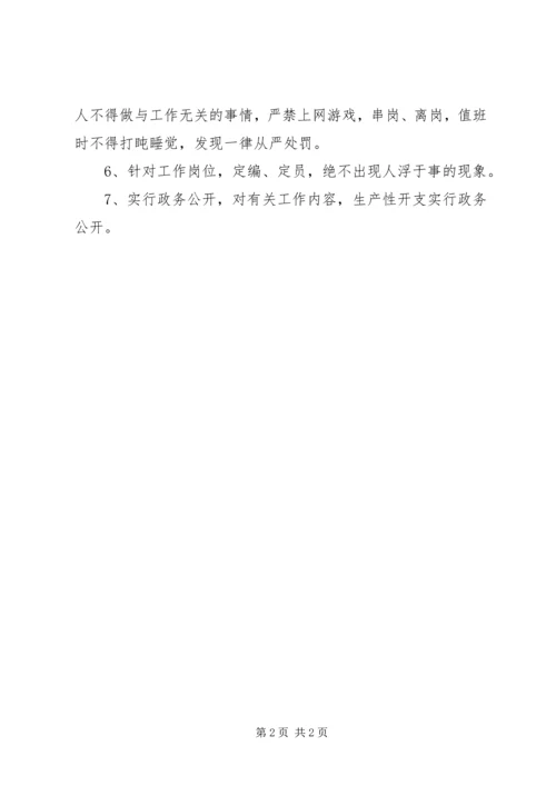 公司违规乱纪保证书.docx