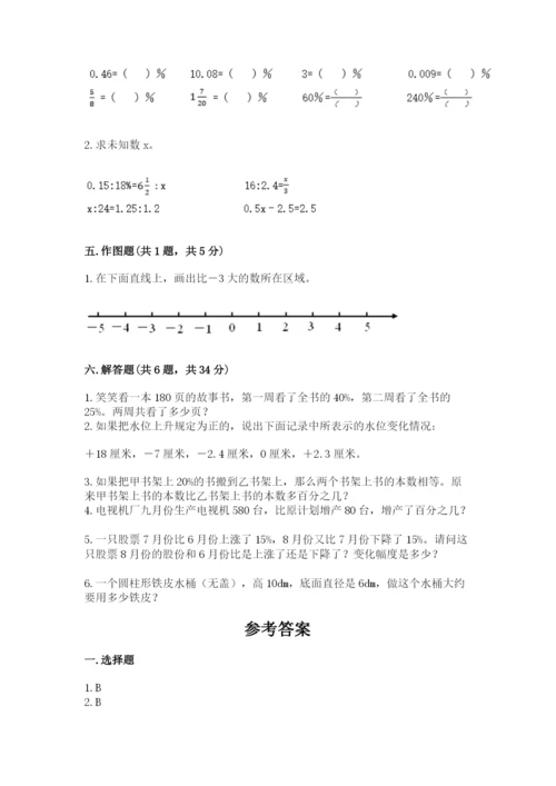 北京版六年级下册数学期末测试卷附答案【培优b卷】.docx