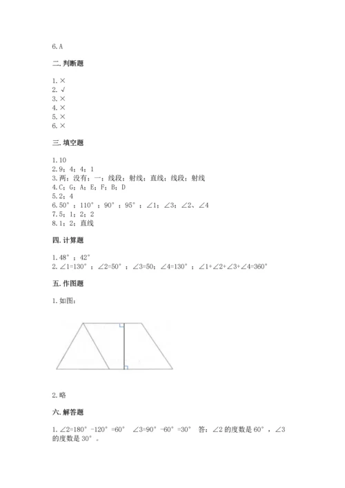 北京版四年级上册数学第四单元 线与角 测试卷含完整答案【典优】.docx