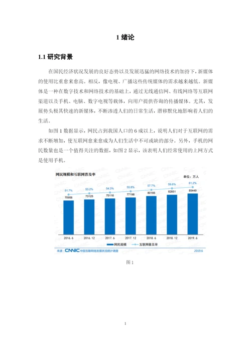何枷镁16电商2班论文终稿.docx