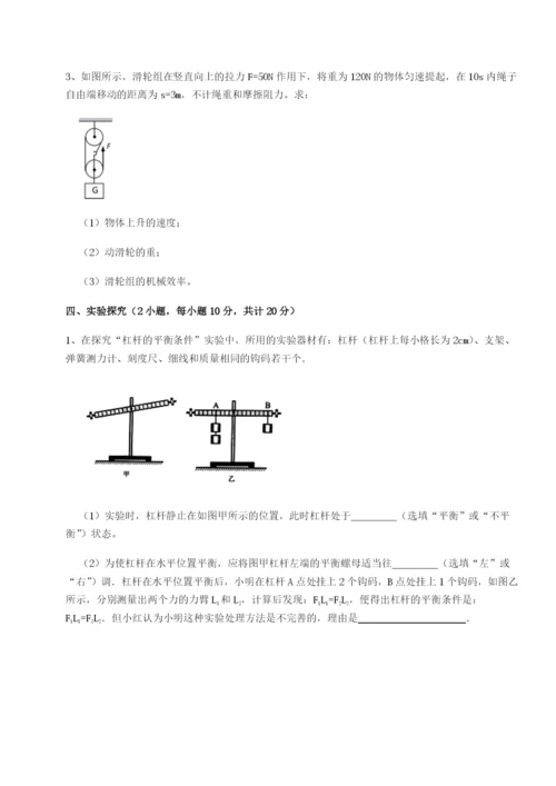 基础强化河南淮阳县物理八年级下册期末考试综合测试试题（解析版）.docx