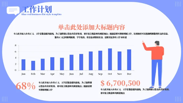扁平风总结汇报通用PPT模板