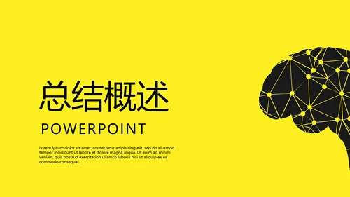 创意医疗医学大脑研究动态PPT模板