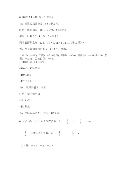 江苏省小升初数学期末测试卷（全优）.docx