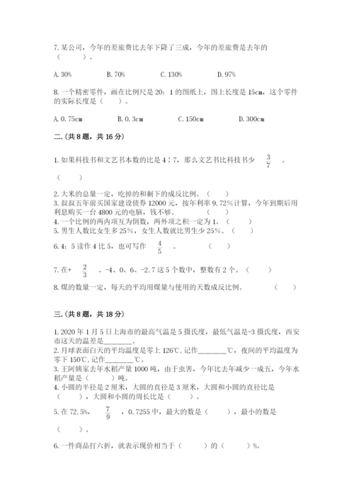 辽宁省【小升初】2023年小升初数学试卷含答案（达标题）.docx