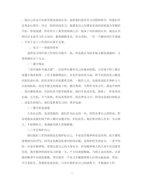 精编之大学生实习个人工作总结范文.docx