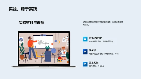 解析有机化学