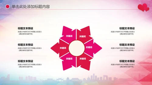 关爱儿童留守儿童爱心公益慈善PPT模板