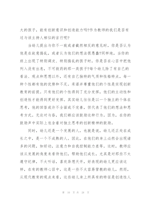 幼师培训师德师风心得体会总结范本十篇.docx