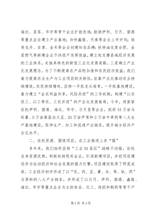 在“弘扬大庆精神、攻坚克难、争创一流”座谈会上的发言.docx