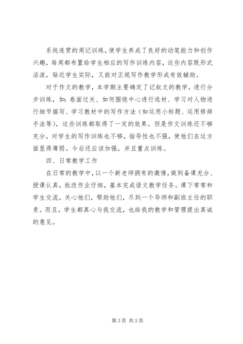 优秀教师自我鉴定范文.docx