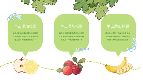 蓝绿色可爱风营养师职业规划PPT模版