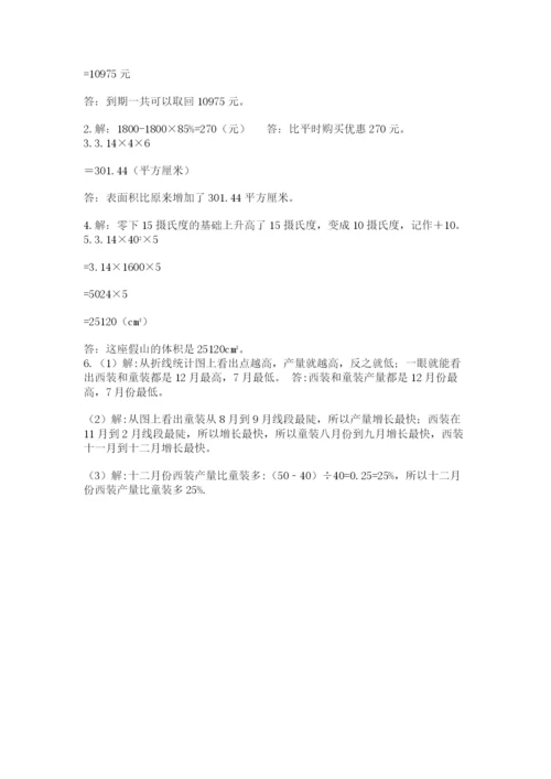 北师大版六年级下册数学 期末检测卷及答案1套.docx