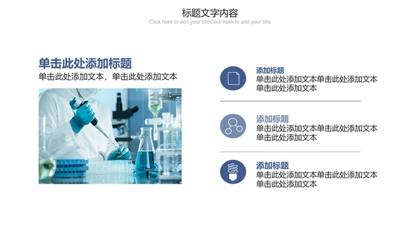 蓝色科技互联网医疗ppt动态模板