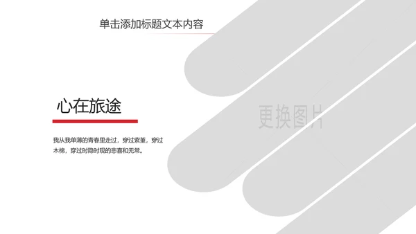 英国伦敦旅游出国旅游留学ppt动态模板