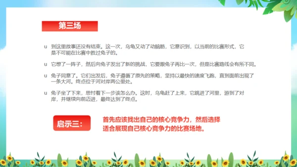 不负青春绽放光芒励志班会通用PPT模板