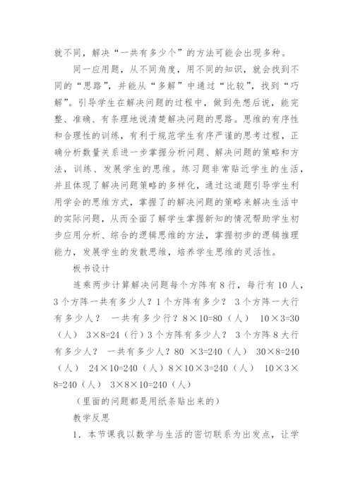 六年级数学《解决问题》优秀教学设计.docx