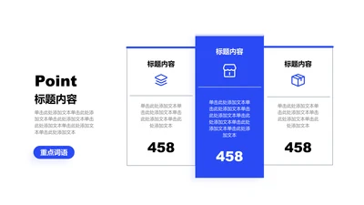 正文页-蓝色简约风3项对比数据图示