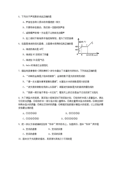 山西省吕梁市交城县2020 2021学年八年级物理上学期期末考试试题