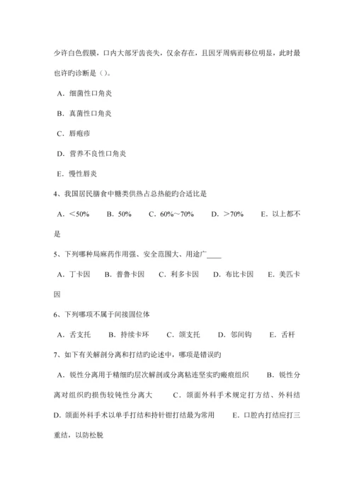 2023年广西下半年口腔助理医师医学生理学神经心理的研究方法考试题.docx