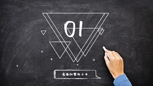 黑板风格教师说课课件通用PPT模版