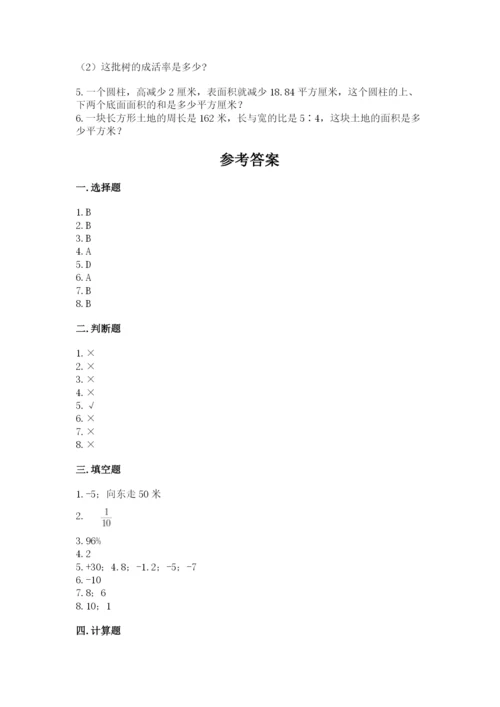 沪教版小学六年级下册数学期末综合素养测试卷含答案【预热题】.docx