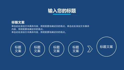 深蓝工作总结汇报PPT模板