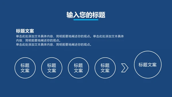 深蓝工作总结汇报PPT模板