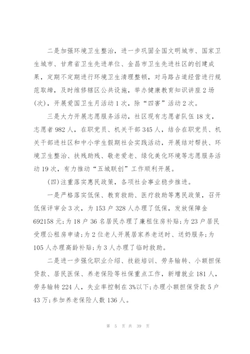 2022年上半年工作总结10篇.docx