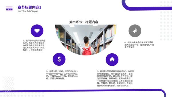 公益宣传工作汇报简约通用PPT模板