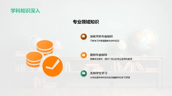 卓越教师指南