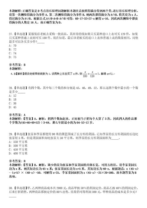 2022年08月珠海市公安局交警支队金唐大队公开招考3名合同制职员5模拟卷3套含答案带详解III