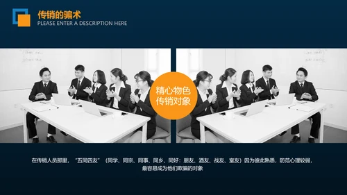 打击非法组织拳击手PPT模板