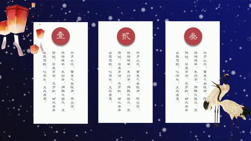 武侠复仇小说《浮三生》通用PPT模板