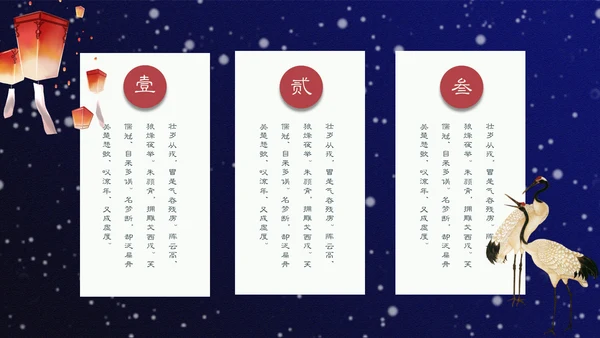 武侠复仇小说《浮三生》通用PPT模板