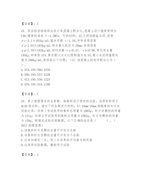 2024年试验检测师之道路工程题库及参考答案【模拟题】.docx