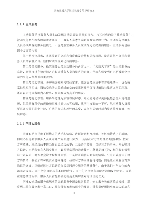 论文1-2.docx