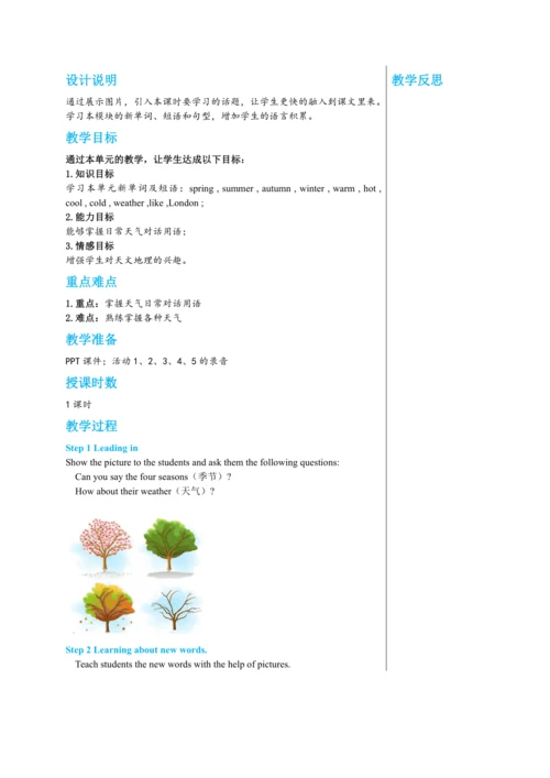 【轻松备课】外研版初中英语七年级上Starter Module 4 Unit 1教学详案