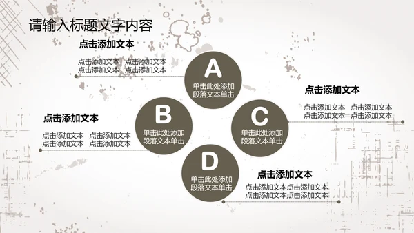 创意手绘亲密猫咪ppt动态模板