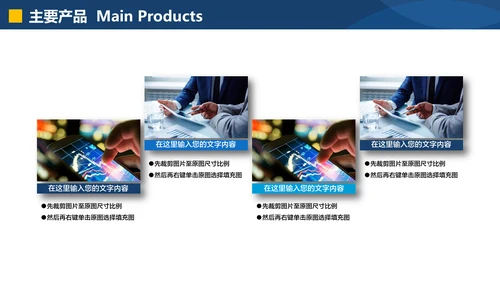 扬帆起航公司介绍产品宣传画册通用PPT模板